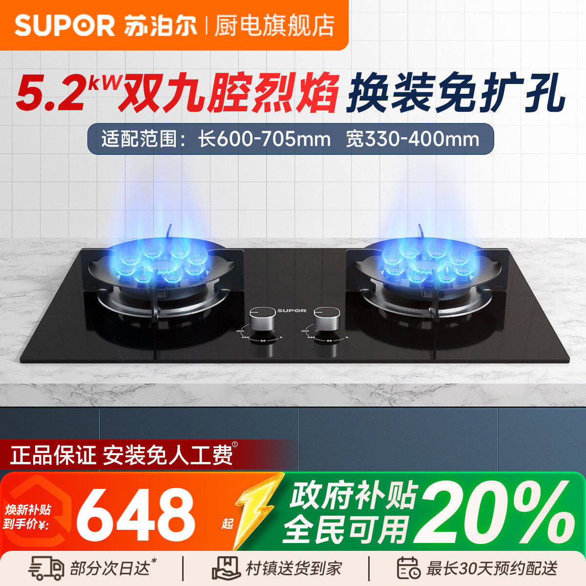 苏泊尔MB901九腔猛火灶煤气燃气灶双灶家用天然气液化气台式嵌入