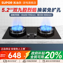 苏泊尔MB901九腔猛火灶煤气燃气灶双灶家用天然气液化气台式 嵌入