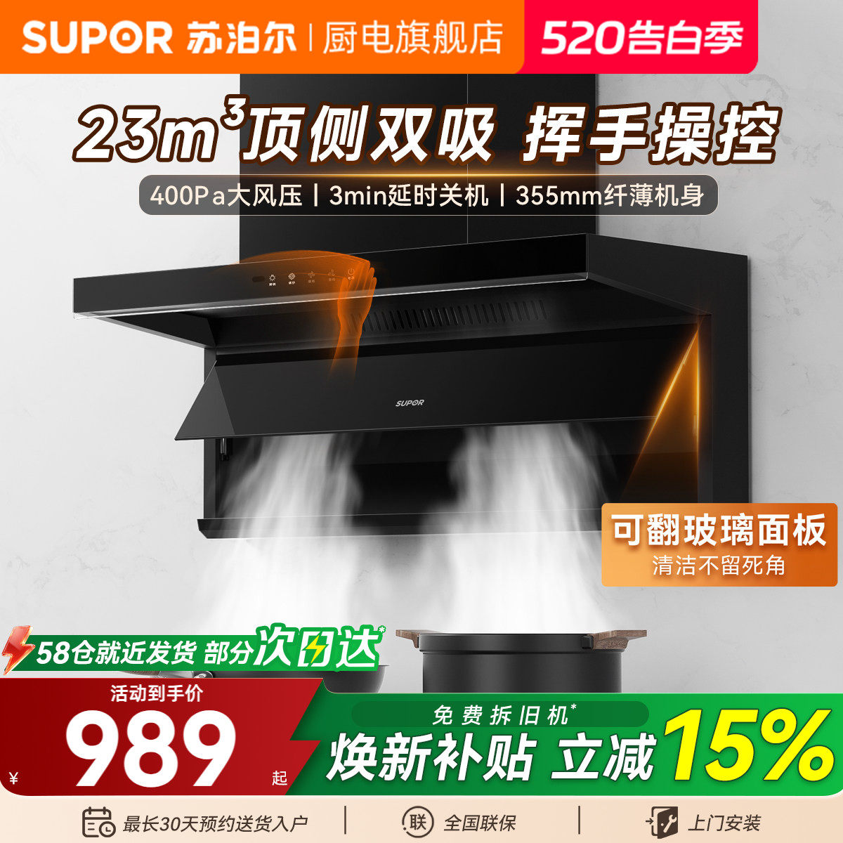 苏泊尔ML11顶侧双吸ML10抽油烟机家用厨房大吸力MS1脱排抽