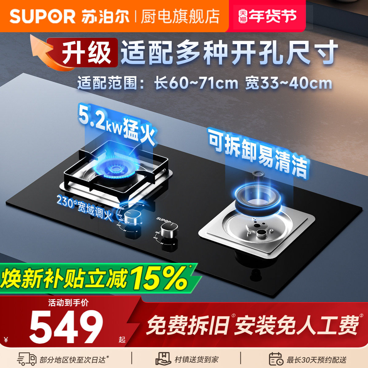 苏泊尔燃气灶双灶家用煤气灶天然气炉灶具液化气灶台嵌入式猛火灶