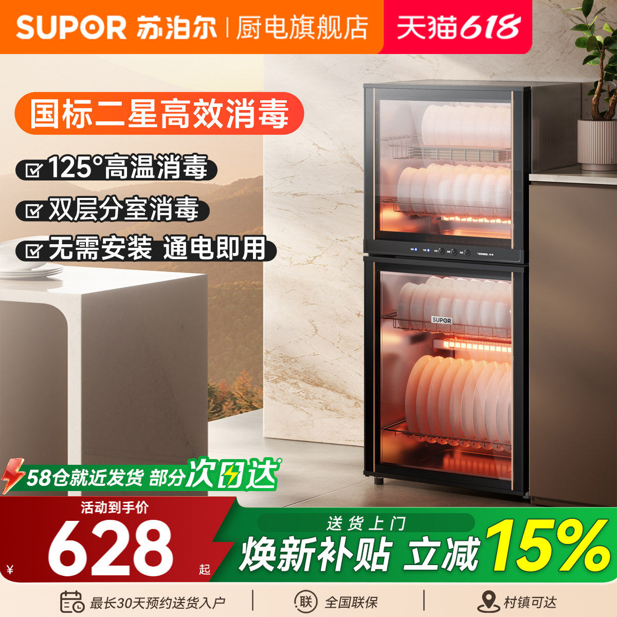 苏泊尔L06消毒柜家用小型立式厨房碗筷台式商用迷你高温消毒碗柜