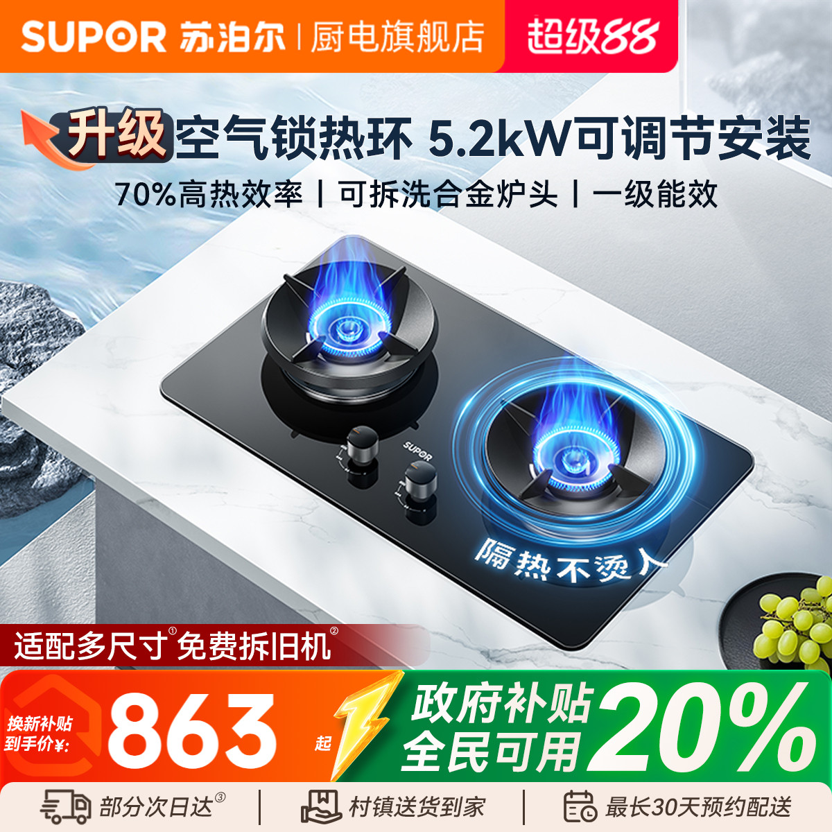 苏泊尔MB21聚能燃气灶煤气灶双灶家用嵌入式天然气液化气灶具台式