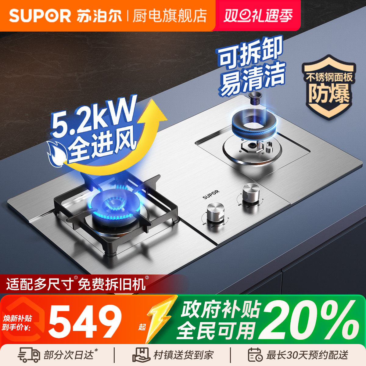 苏泊尔5.2kw不锈钢煤气灶双灶家用燃气灶天然气炉灶具液化气灶台
