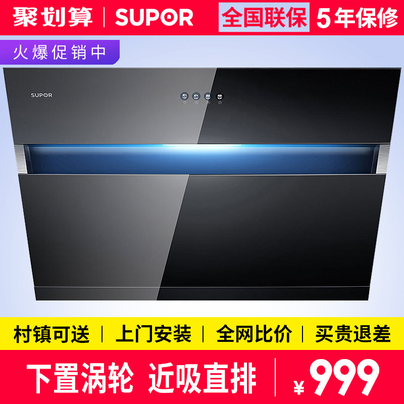 ËÕ²´¶û CXW-185-J515³éÓÍÑÌ»ú²àÎü±Ú¹Òʽ¼ÒÓÃС³ß´çÌØ¼ÛÍÑÅÅÑÌ»ú