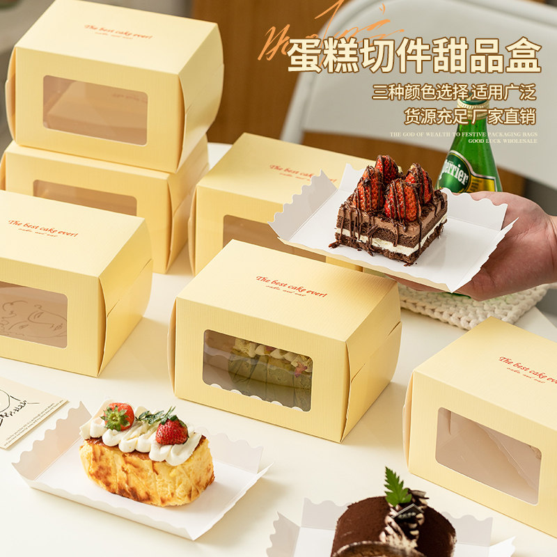 ins网红切件蛋糕蛋糕卷打包盒