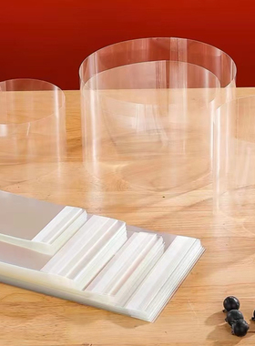 自粘式蛋糕围边条2/3/4/6/8/10寸慕斯蛋糕透明围边食品级爆浆围边