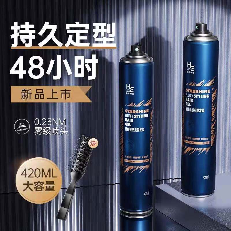男士发胶定型喷雾头发持久清香自然蓬松干胶摩丝啫喱水膏发泥发蜡