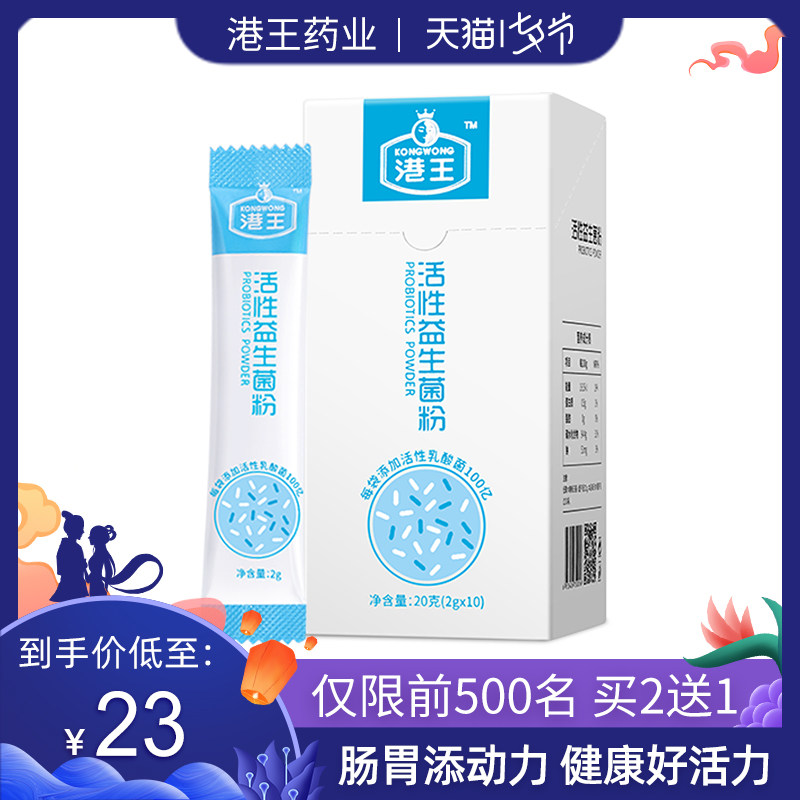 reunite with activity Probiotic powder adult children Adult pregnant woman Recuperate stomach Intestine Prebiotics Freeze-dried powderin the Health Food/Dietary supplements , Ordinary Meal Nutrition food, Bacteria/Mushroom/Enzyme, Probiotics category - from Buy2taobao.com to provide professional Taobao agent buy service
