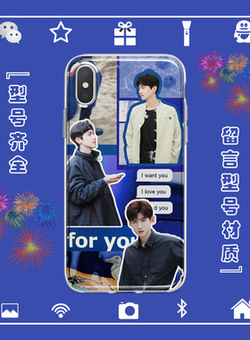 白敬亭手机壳适用于iphone17PROMAX苹果1234567miniXSR78PLUS安卓