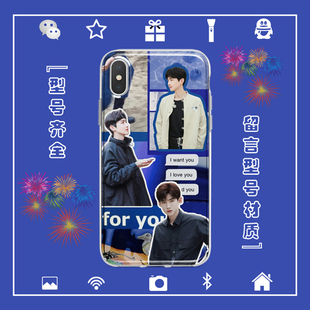 白敬亭手机壳适用于iphone17PROMAX苹果1234567miniXSR78PLUS安卓