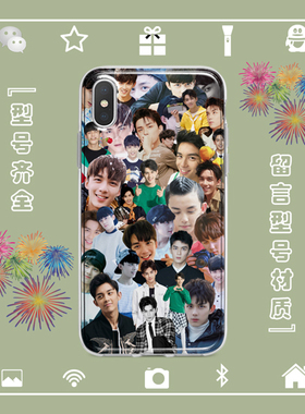 吴磊Leo手机壳适用于iphone17PROMAX苹果123456miniXSRSE5678安卓