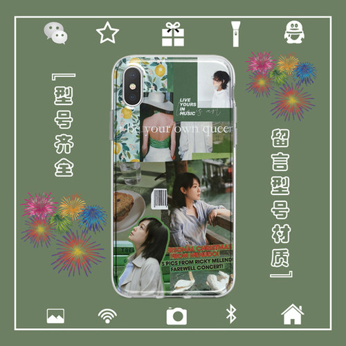 刘若英手机壳适用于iphone17PROMAX苹果123456miniXSRE78PLUS安卓