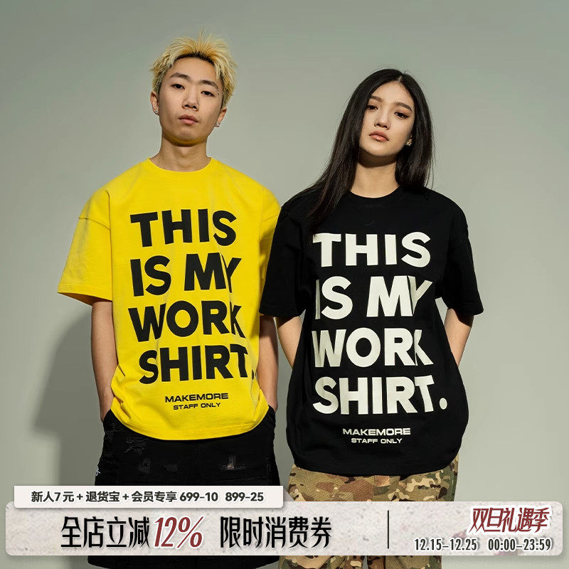 Makemore工作tee美式纯棉短袖男