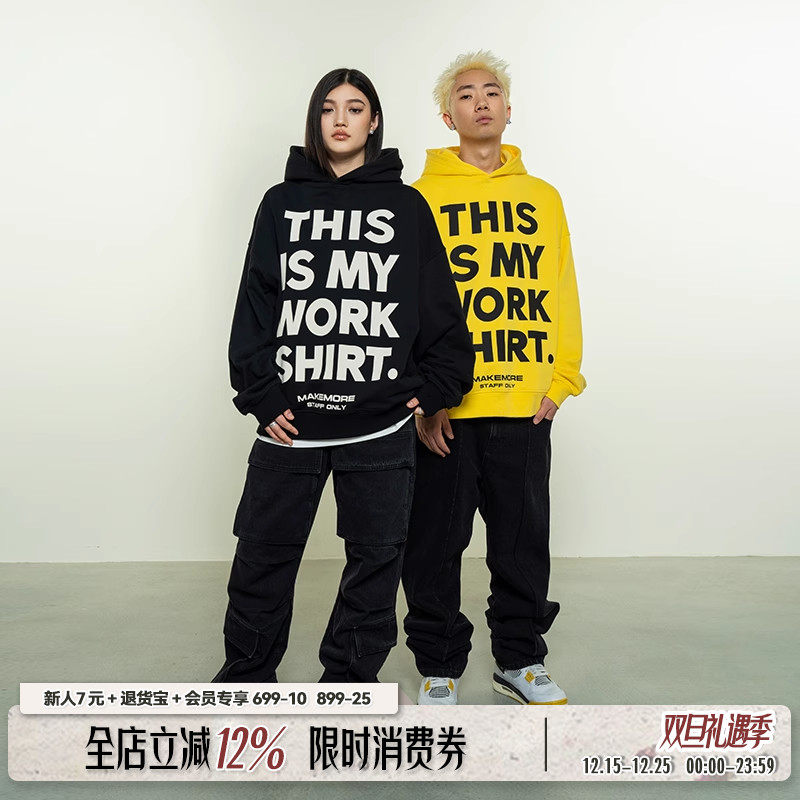 Makemore重磅连帽WORK系列卫衣
