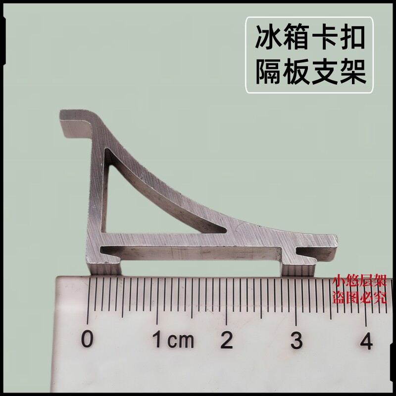 铝合金卡扣冰箱层架固定扣冷藏柜饮料展示柜隔板支架托置物架挂钩