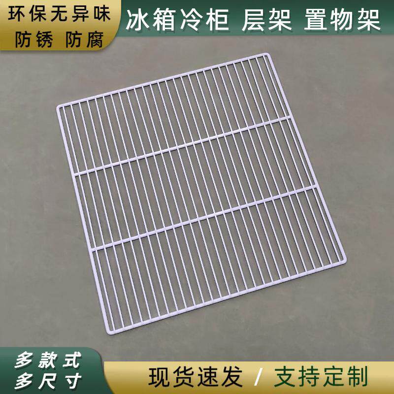 钢材浸塑冰箱展示柜冷藏柜层架图片