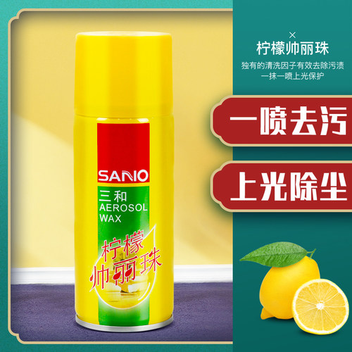 手摇自动喷蜡 三和柠檬百/帅丽珠 喷腊 护理腊 上光蜡 汽车家具腊 - 封面