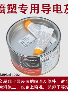 硕美喷塑导电灰灰色耐高温原子灰静电喷涂塑粉腻子300度P39合金灰