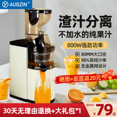 榨汁机汁渣分离家用多功能果蔬商用大口径免切全自动原汁机果汁机