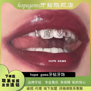 hope牙钻个性DIY自贴牙饰欧美风格辣妹钛钢925银饰锆石小众饰品