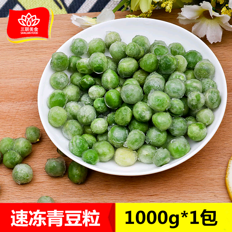 Freezing green soya beans peas 1000g Quick-freeze green soya beans Corn grain Vegetables Jiangsu, Zhejiang and Anhui provinces 10 packagein the Aquatic meat/Fresh fruits and vegetables/Cooked , Fresh vegetables/Vegetable products , Fresh vegetables , Other  category - from Buy2taobao.com to provide professional Taobao agent buy service