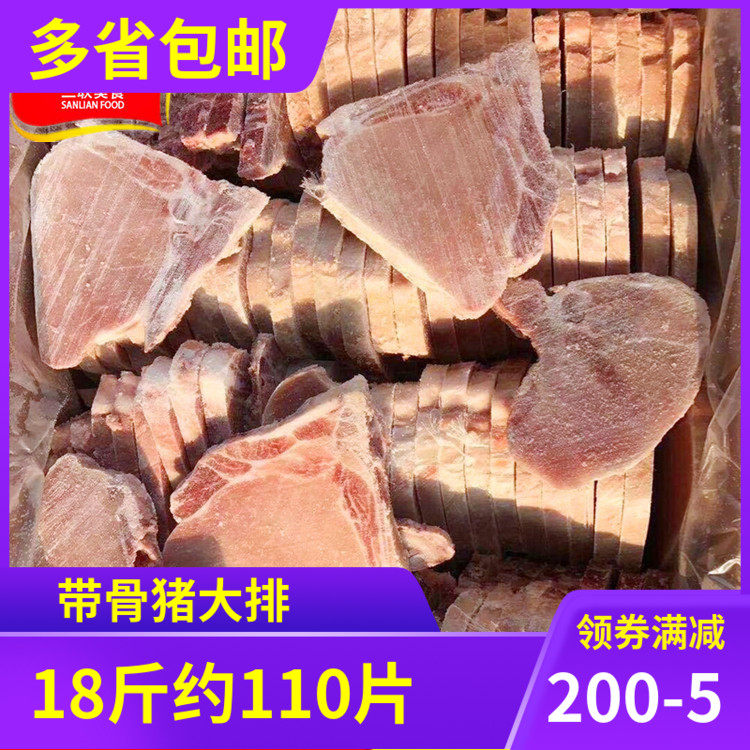 冷冻大排片18斤新鲜整肉原切带骨猪大排商用油炸红烧生大排片
