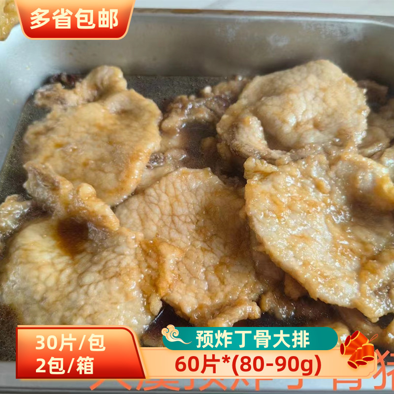 大虞商用带骨大排红烧猪排半成品