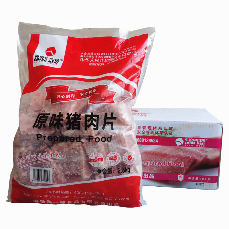 海一郎原味猪肉片20斤冷冻新鲜去皮精瘦肉片猪后腿肉切片商用食材