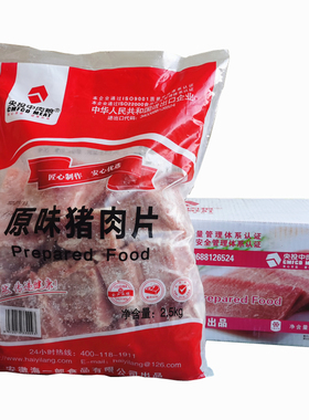 海一郎原味猪肉片20斤冷冻新鲜去皮精瘦肉片猪后腿肉切片商用食材
