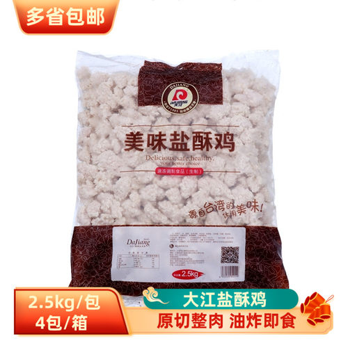 大江盐酥鸡商用油炸半成品