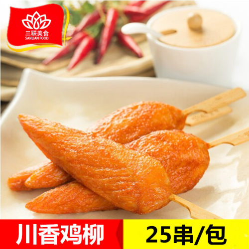 奥尔良无骨鸡柳串铁板油炸半成品