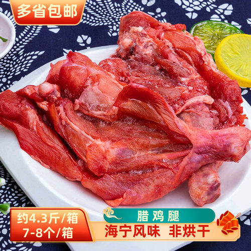 冷冻调理腌制商用食材生鸡腿