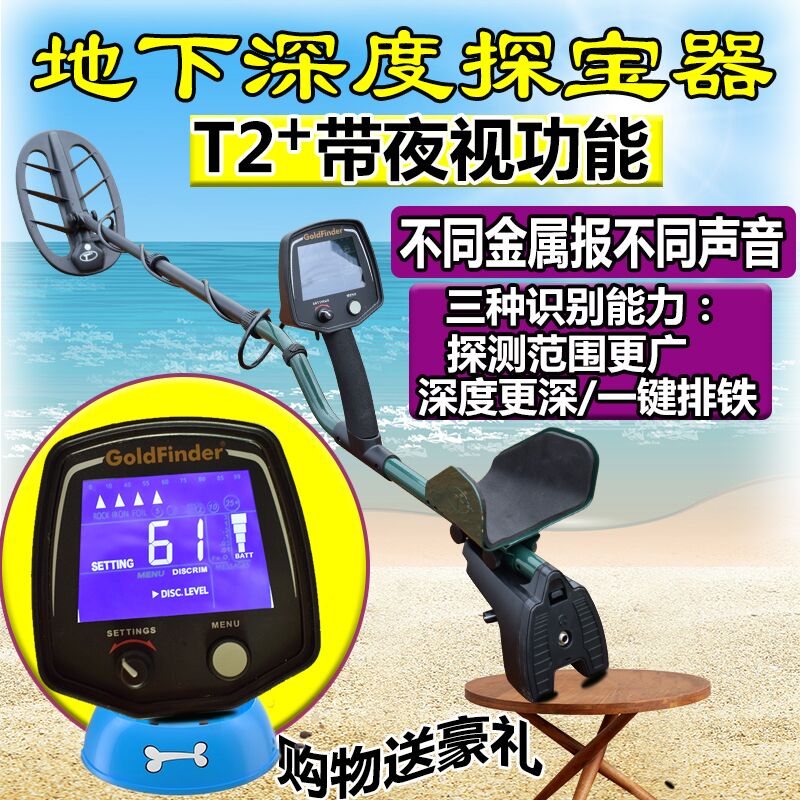高精度液晶顯示深度考古FS2金屬探測儀地下金屬探測器尋寶探寶器