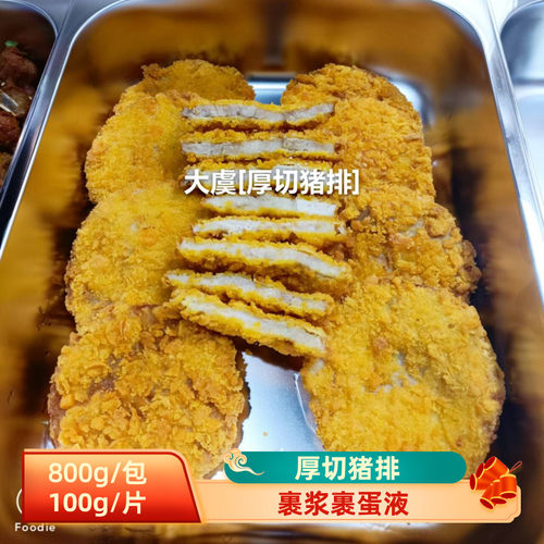 日式厚切猪排油炸大排半成品