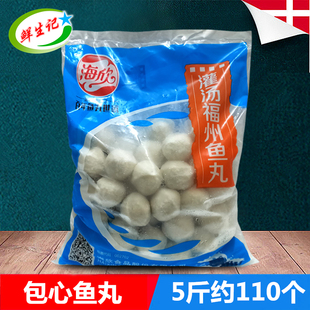 海欣灌汤福州鱼丸5斤包心鱼丸火锅丸子 商用麻辣烫关东煮豆捞食材
