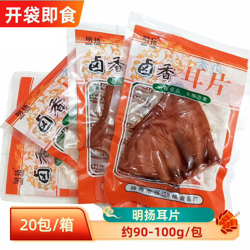 明扬卤香耳片20片开袋即食凉拌卤味猪耳朵酒店半成品凉菜猪耳商用