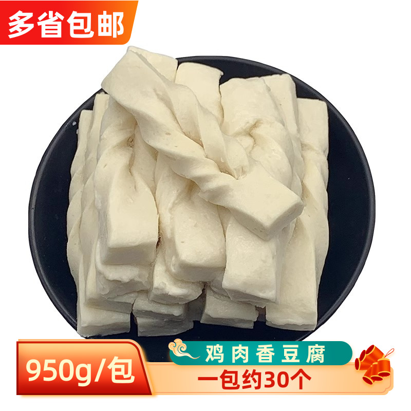 重庆火锅豆捞香豆腐950g四川特色香豆腐串串香冒菜香锅麻辣烫食材