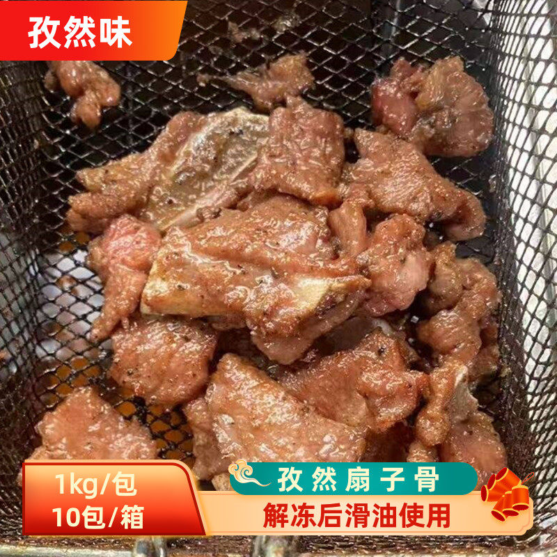 干嘟嘟孜然扇子骨半成品腌制带骨猪排冷冻食材餐饮商用特色预制菜,水产肉类/新鲜蔬果/熟食,包装猪肉类预制菜,淘宝优惠券,粉丝福利购,淘宝优惠卷