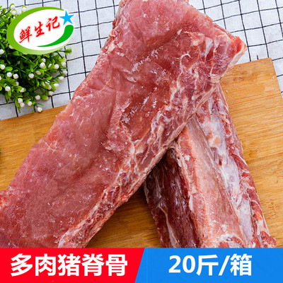 冷冻新鲜猪脊骨猪龙骨带肉大骨