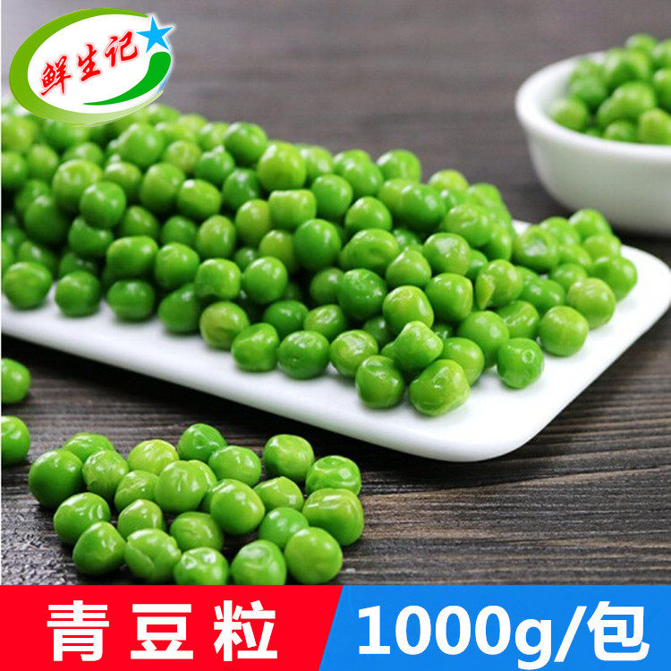 冷冻新鲜蔬菜青豆粒1kg 速冻生甜青豆粒玉米粒豌豆粒食堂快餐食材|msdalam kategori daging perikanan/Buah-buahan segar dan sayur-sayuran/dimasak, sayur-sayuran segar/Vegetable Products, sayur-sayuran segar, lain - dari Buy2taobao.com untuk memberikan perkhidmatan ejen Taobao profesional membeli
