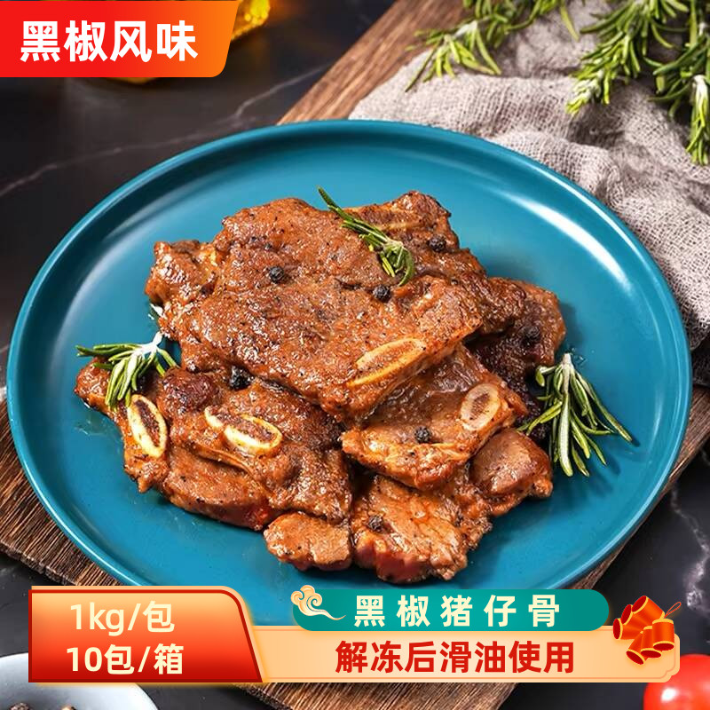 干嘟嘟黑椒猪仔骨半成品调理猪排