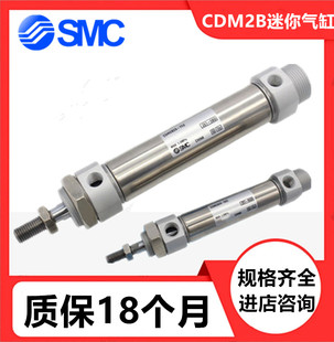 SMC迷你圆型气缸CM2B/CDM2B32/40-25-40/50/75/100/150Z/AZ CA D