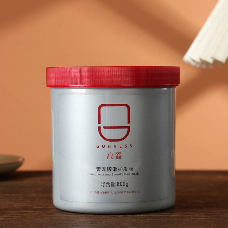 高爵奢宠顺滑护发膜免蒸焗油膏改善干枯毛躁染烫柔顺护发素倒膜
