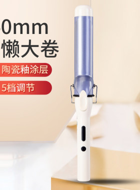 陶瓷电卷发棒大波浪大号卷发器