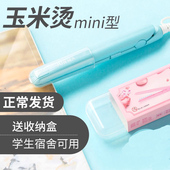迷你小夹板直发卷发两用内扣便携式 刘海熨板拉直板夹直发器刘海夹