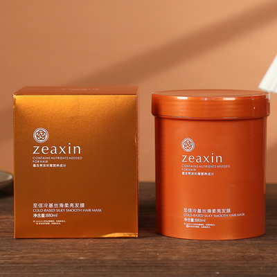 至信零度冷基丝滑柔亮发膜