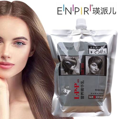 瑛派儿LPP头发营养发膜护发素