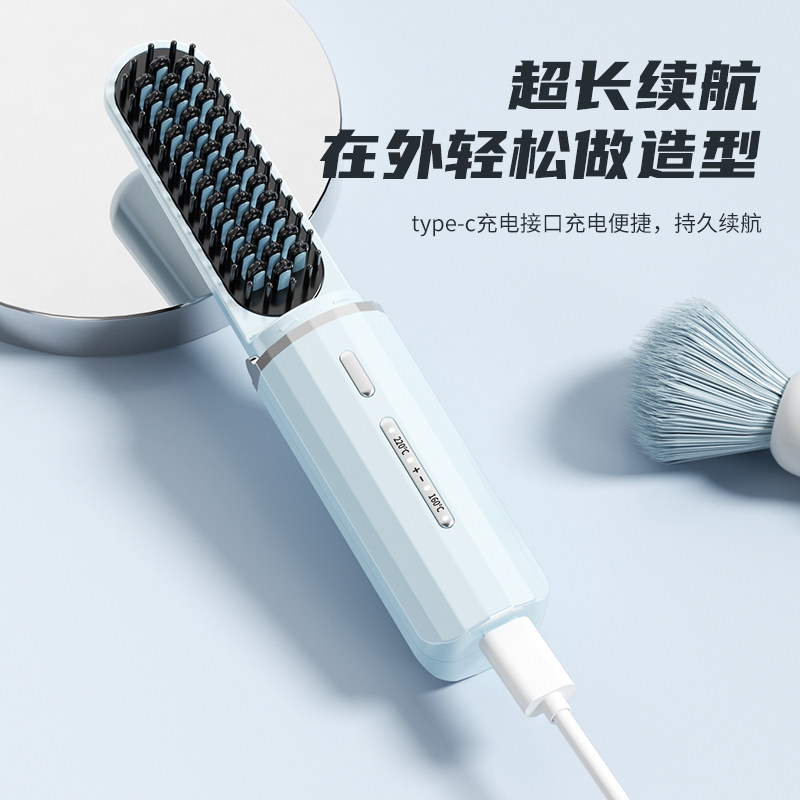 无线直发梳家用迷你负离子护发充电便携旅行美发梳防静电卷直发器