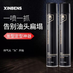 型邦托尼盖定型喷雾自然蓬松持久定型发胶清香理发店头发造型干胶