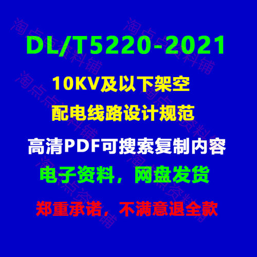 附带条文说明高清PDF电子版